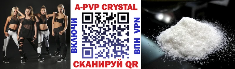 A-PVP Соль  Мирный 