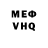 Меф VHQ abdallah wallyallah