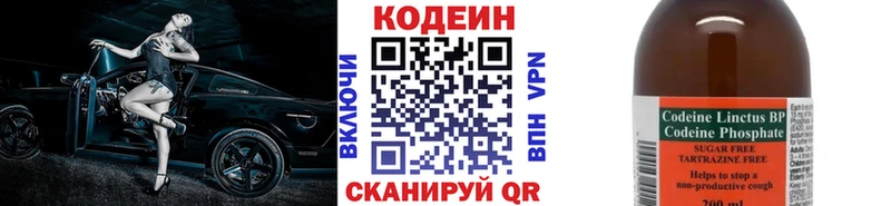 МЕГА tor  закладки  Мирный  Кодеиновый сироп Lean Purple Drank 