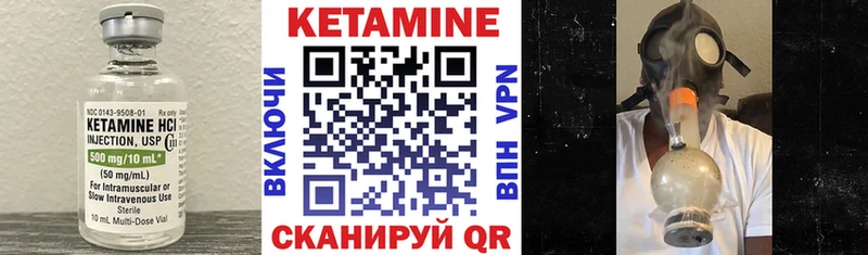 Кетамин ketamine  мега   Мирный 