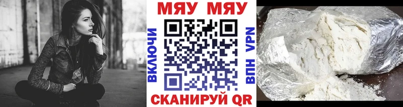 Мефедрон VHQ  хочу   Мирный 