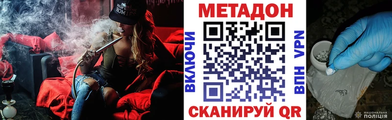 продажа наркотиков  кракен ТОР  Метадон VHQ  Мирный 