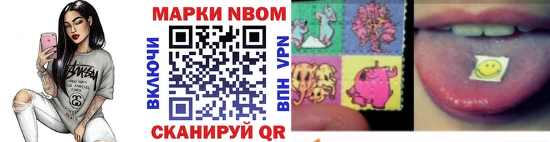 купить   Мирный  Марки 25I-NBOMe 1,8мг 